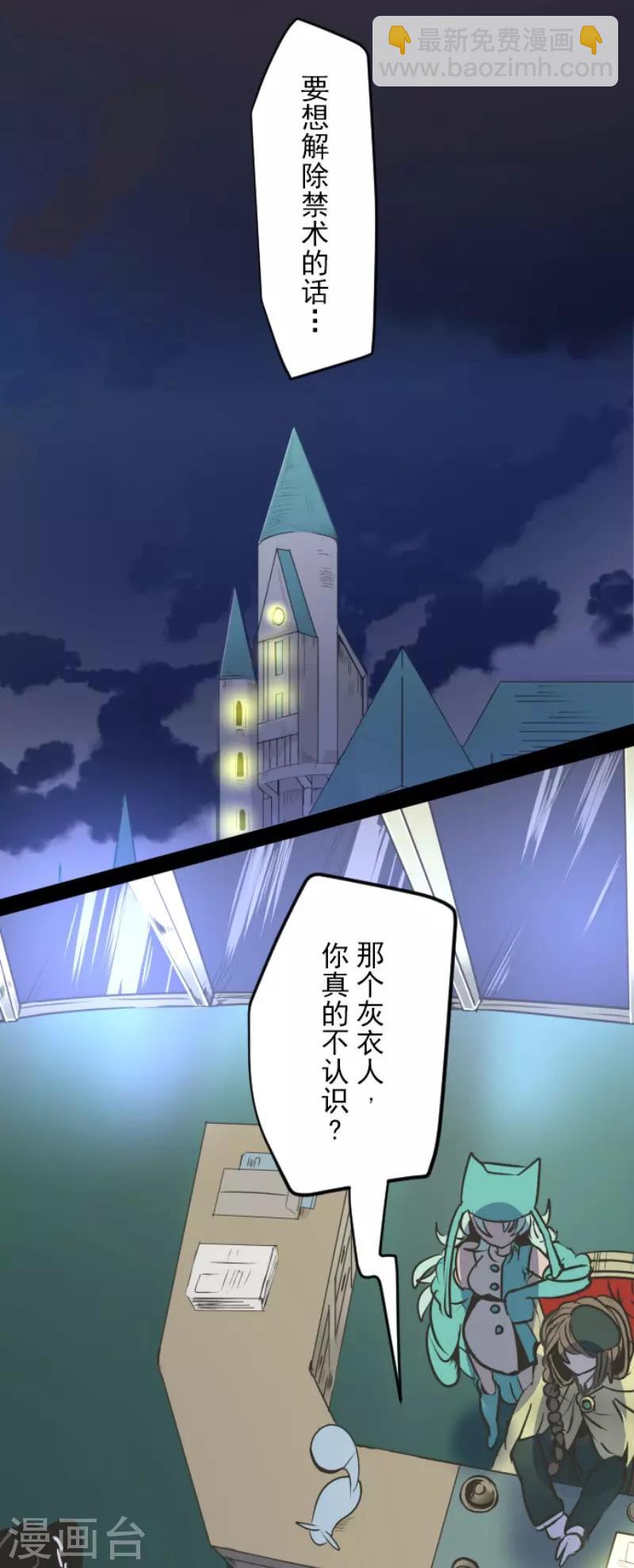第89话 秘密调查1-第90话