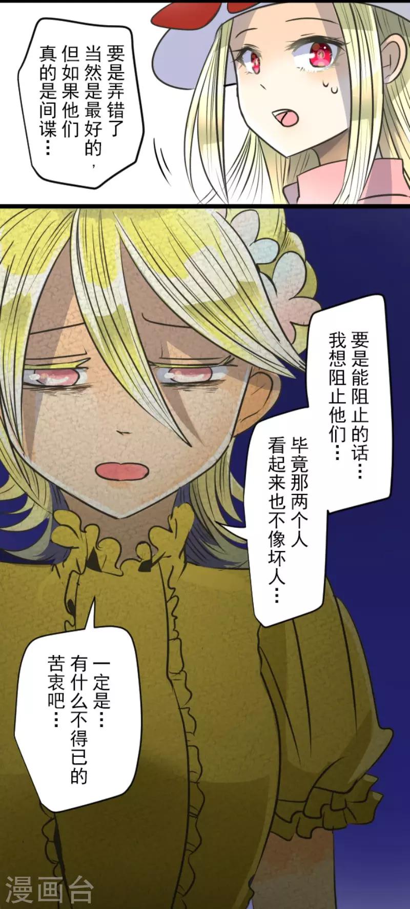 第89话 秘密调查1-第90话