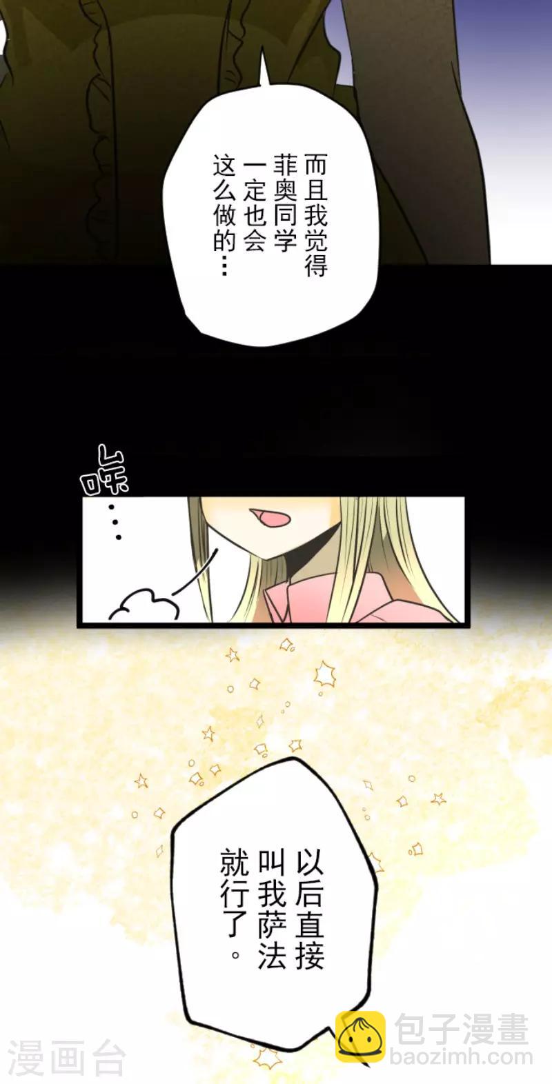 第89话 秘密调查1-第90话