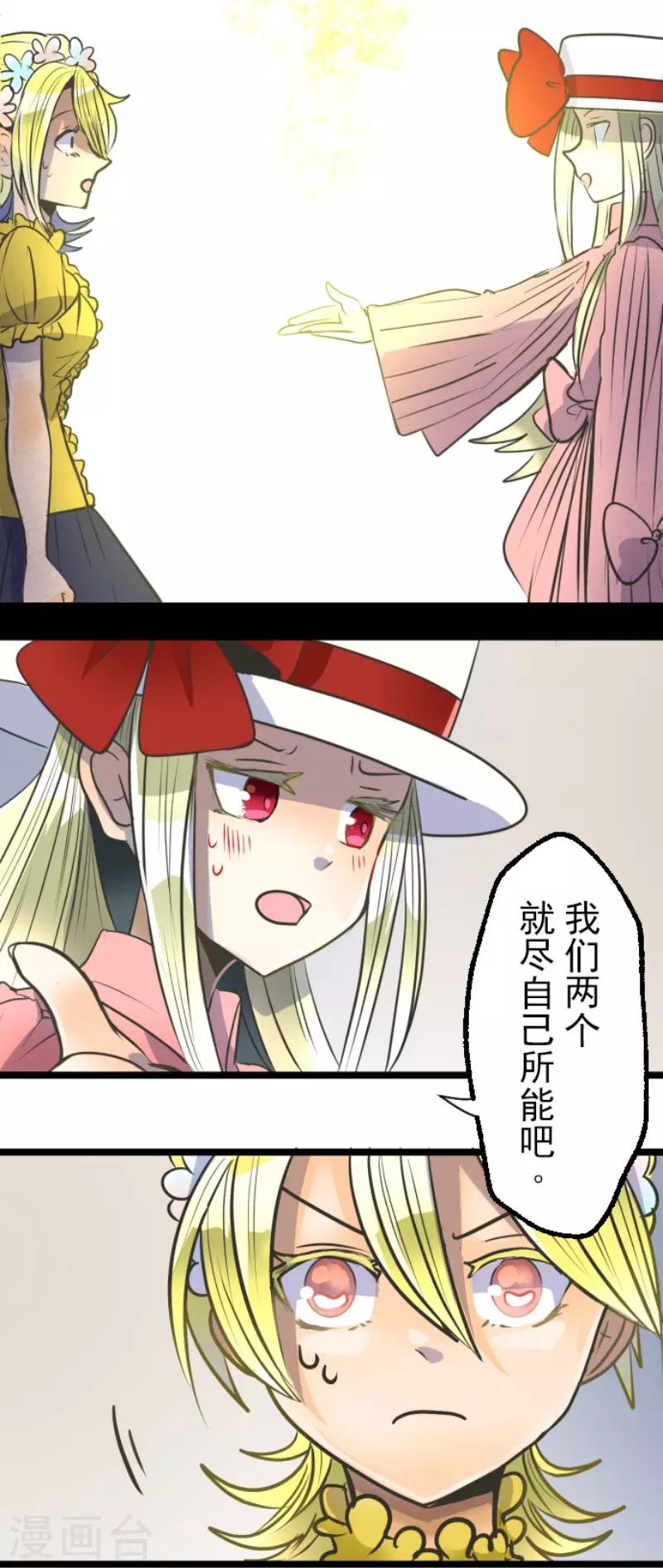 第89话 秘密调查1-第90话