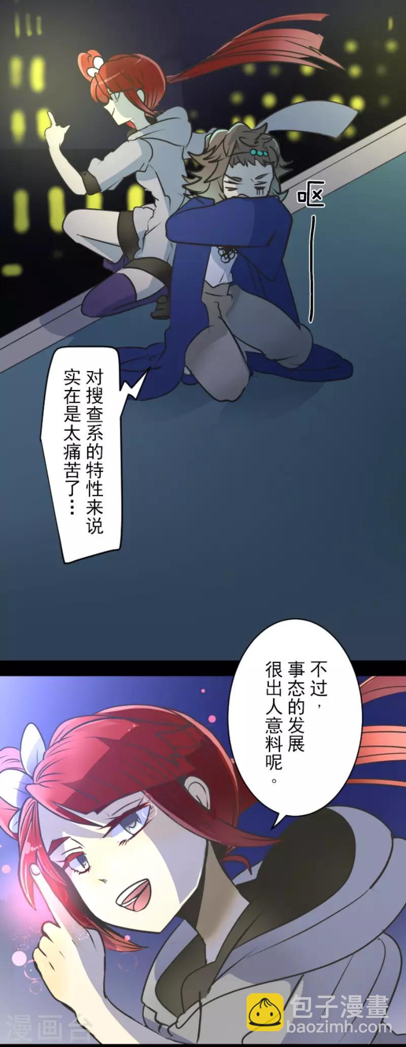 第89话 秘密调查1-第90话