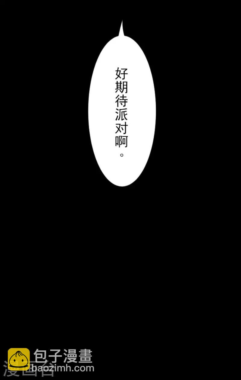 第89话 秘密调查1-第90话
