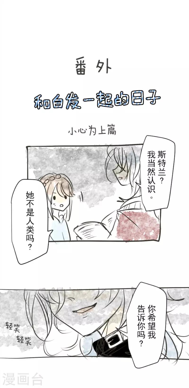 第89话 秘密调查1-第90话