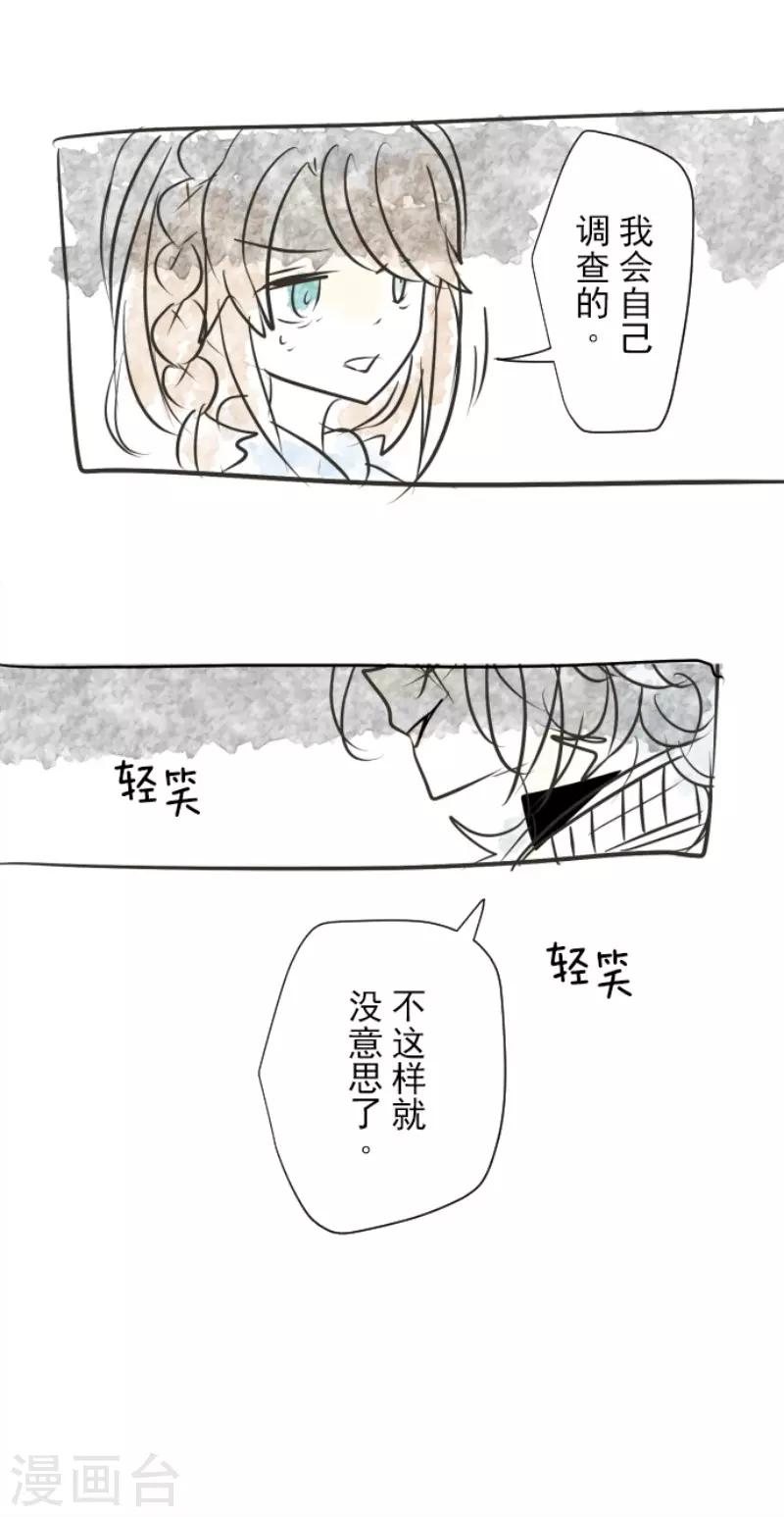 第89话 秘密调查1-第90话
