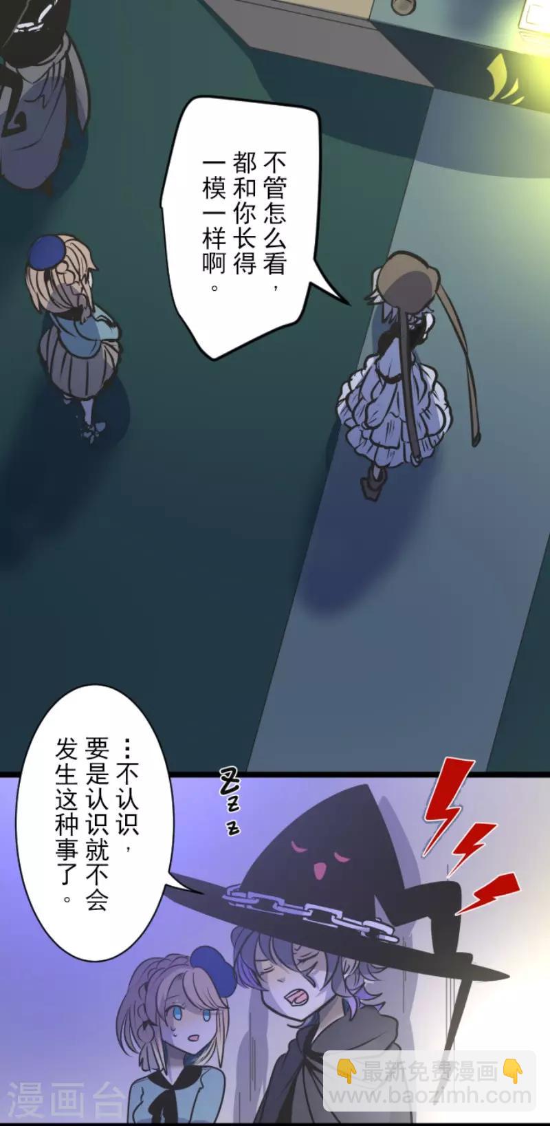 第89话 秘密调查1-第90话