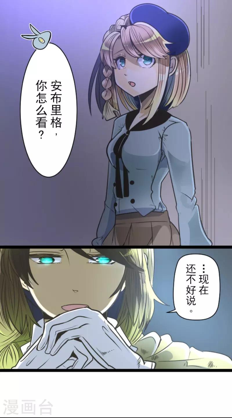 第89话 秘密调查1-第90话