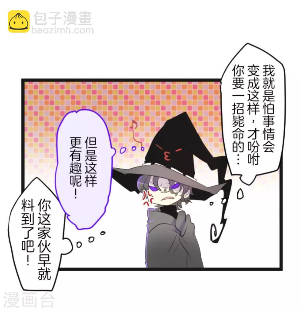 第9话 没落皇子-第10话