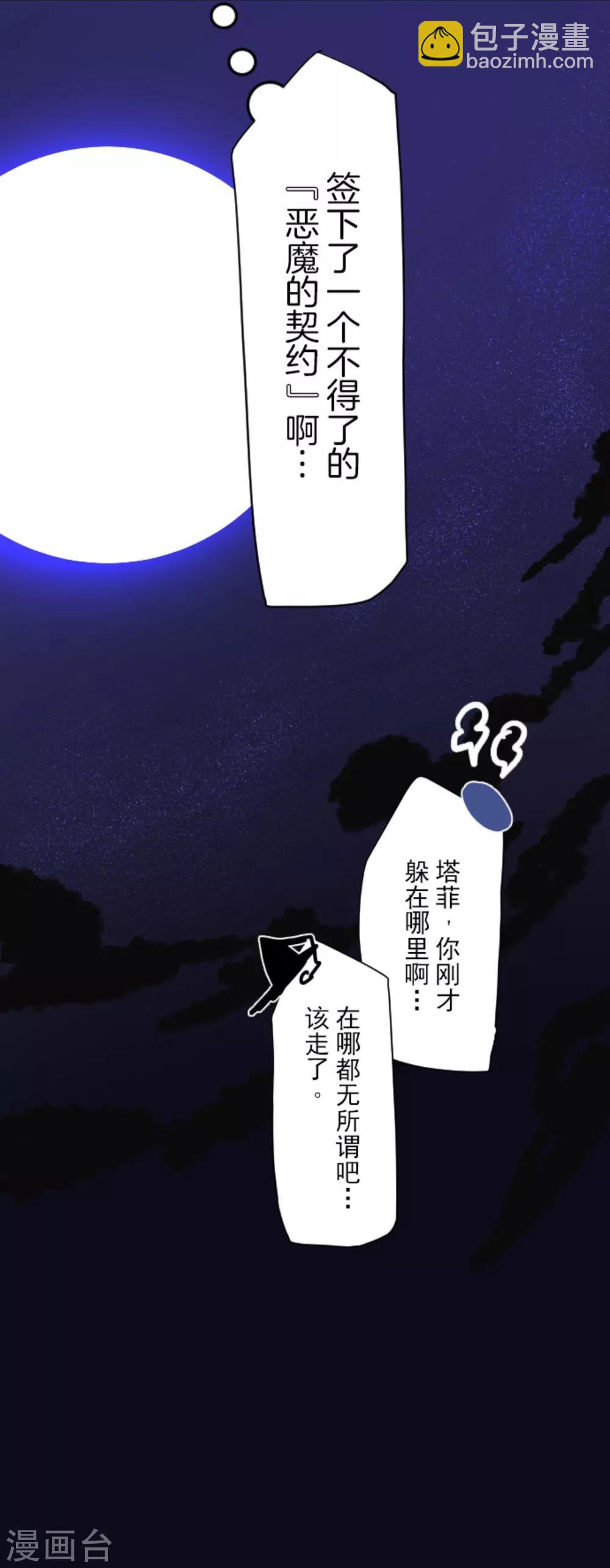 第9话 没落皇子-第10话