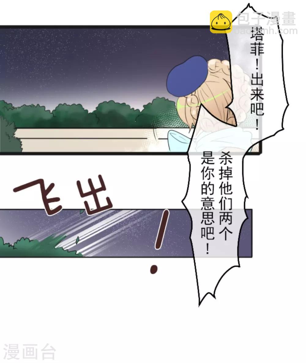 第9话 没落皇子-第10话