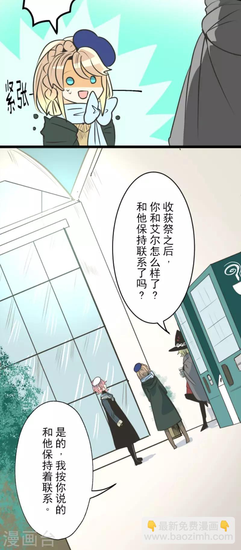 第91话 派对之前-第92话