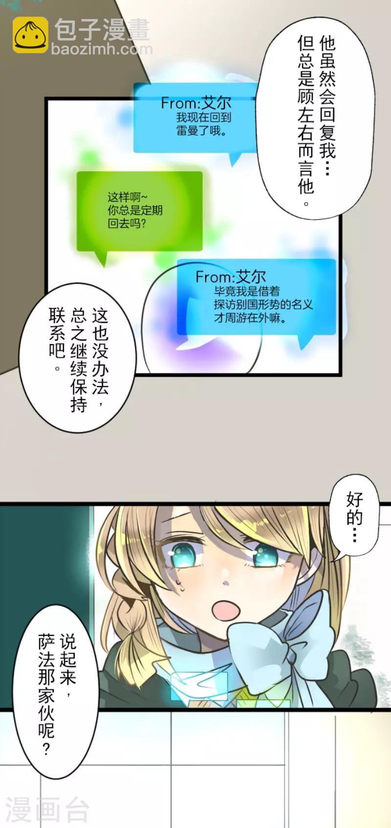 第91话 派对之前-第92话