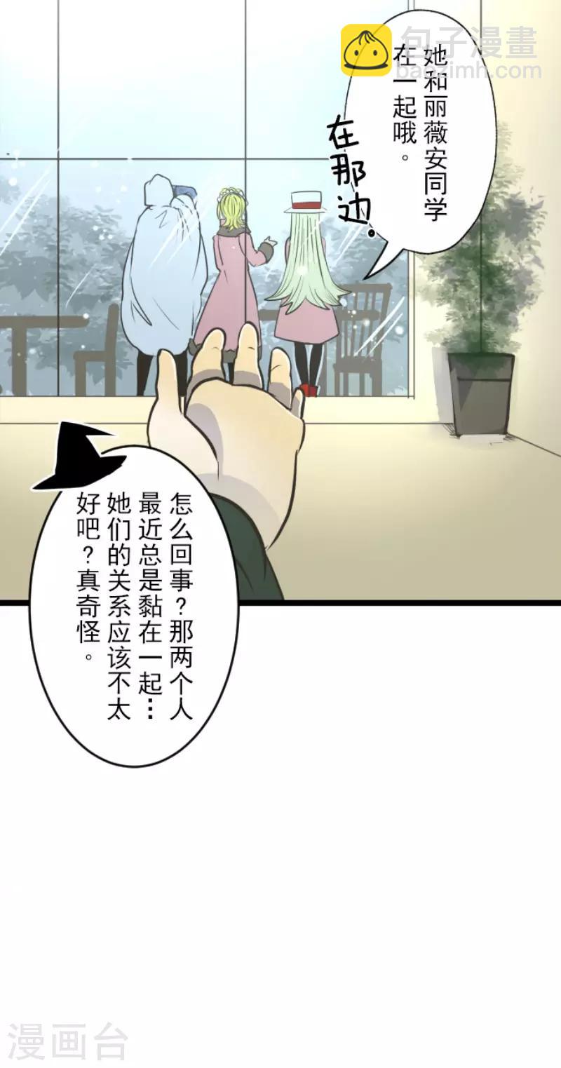 第91话 派对之前-第92话