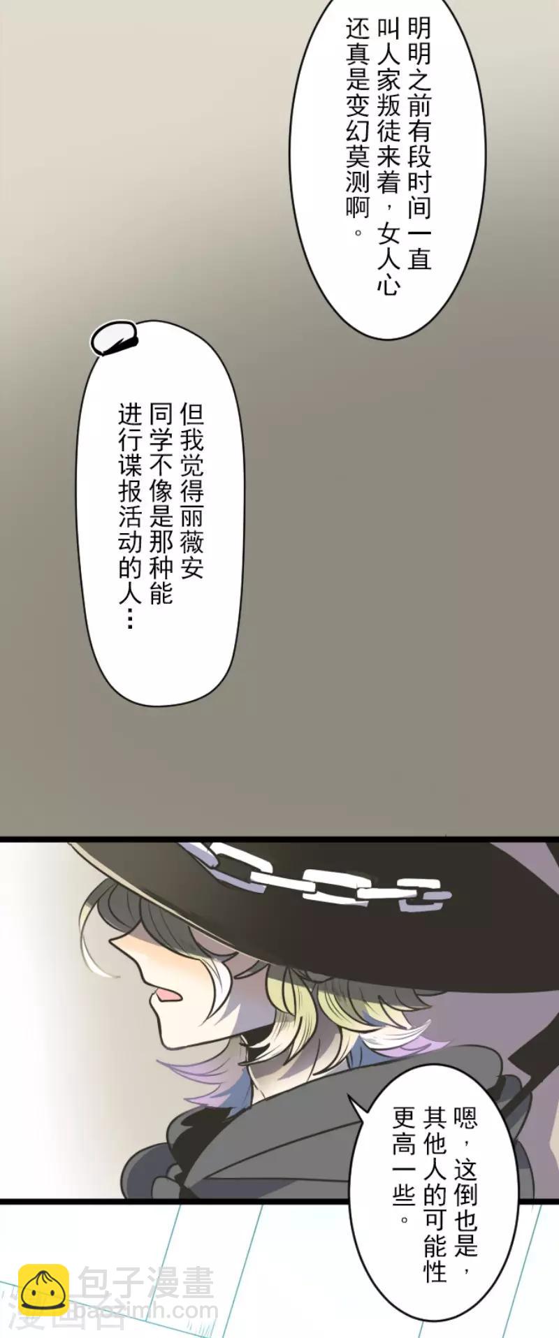 第91话 派对之前-第92话