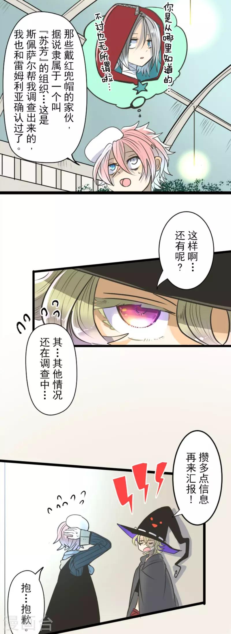 第91话 派对之前-第92话