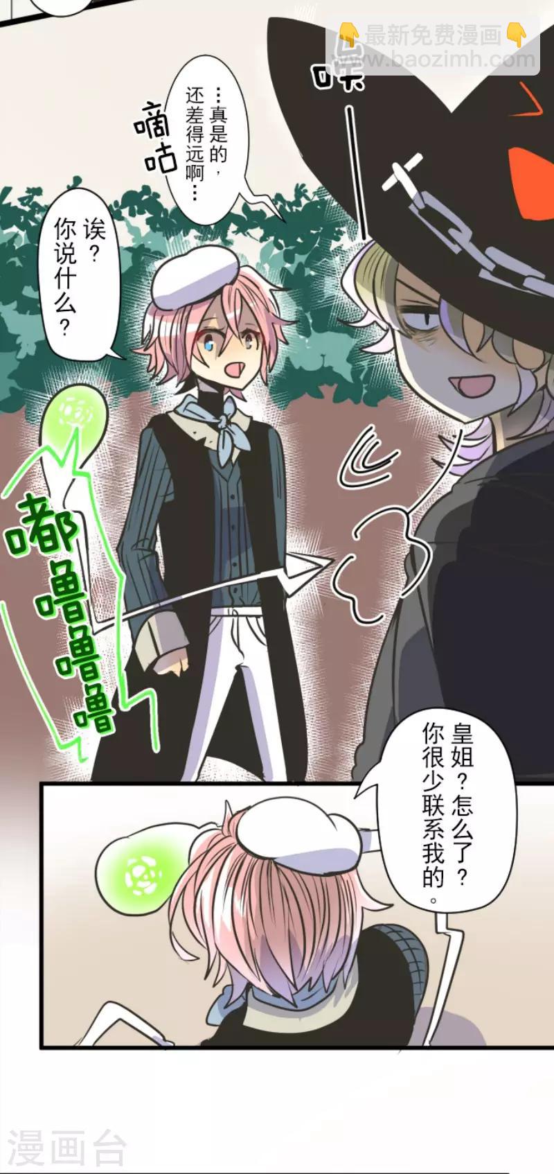 第91话 派对之前-第92话
