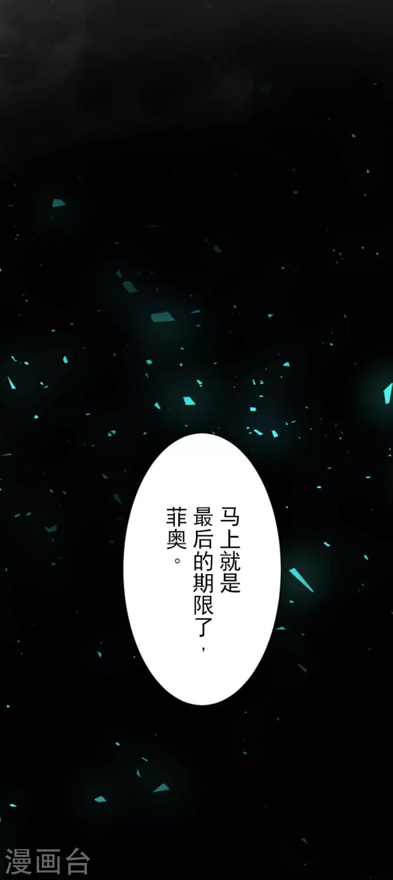第91话 派对之前-第92话