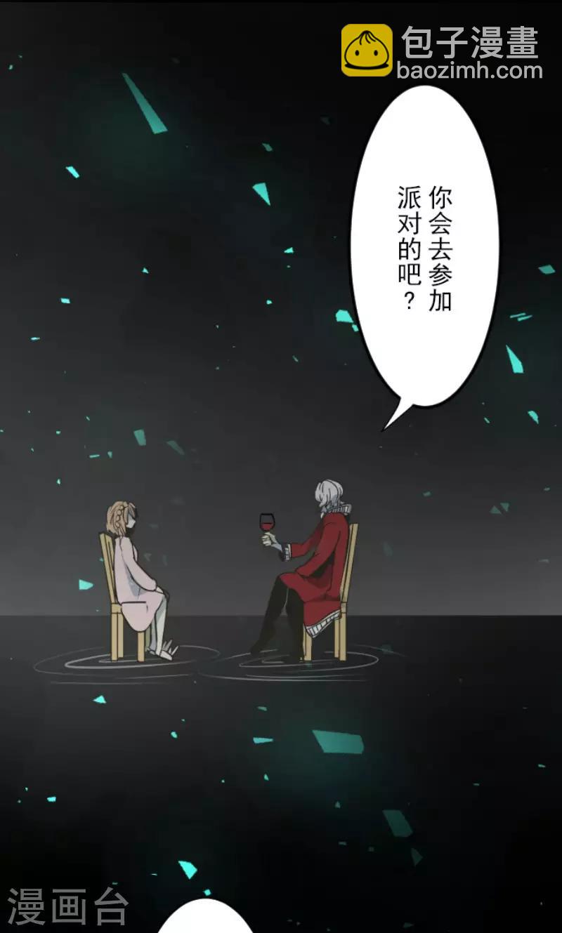 第91话 派对之前-第92话