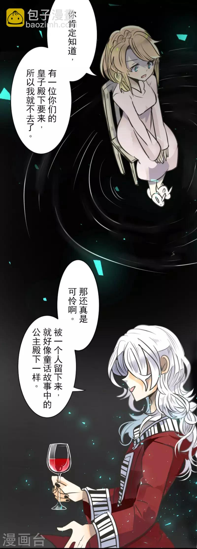 第91话 派对之前-第92话