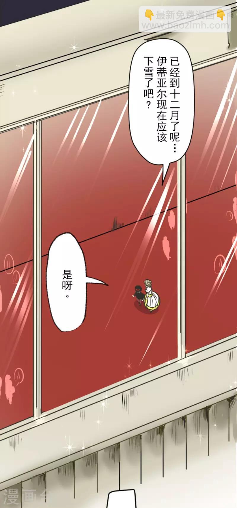 第91话 派对之前-第92话