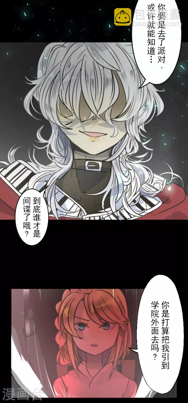 第91话 派对之前-第92话