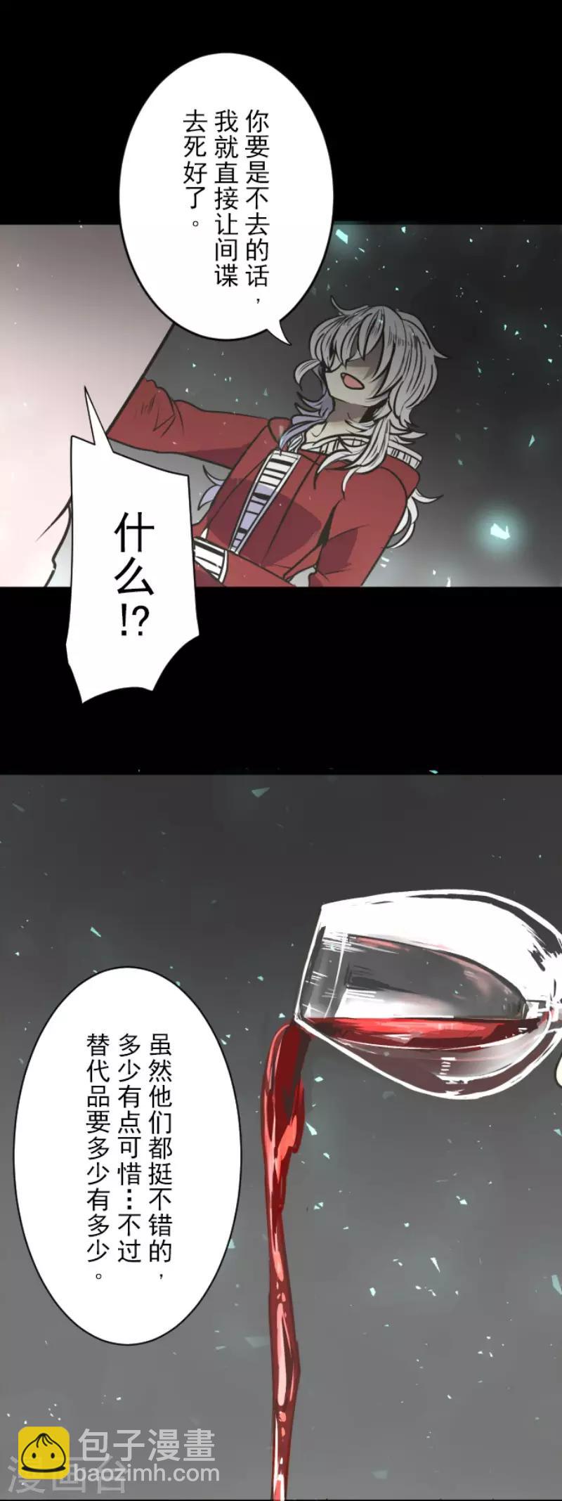第91话 派对之前-第92话