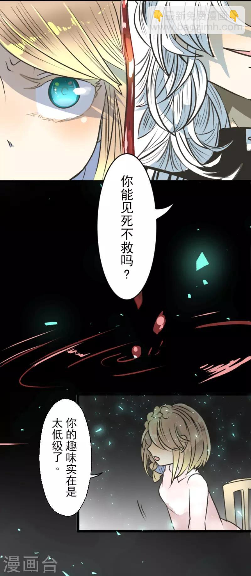 第91话 派对之前-第92话