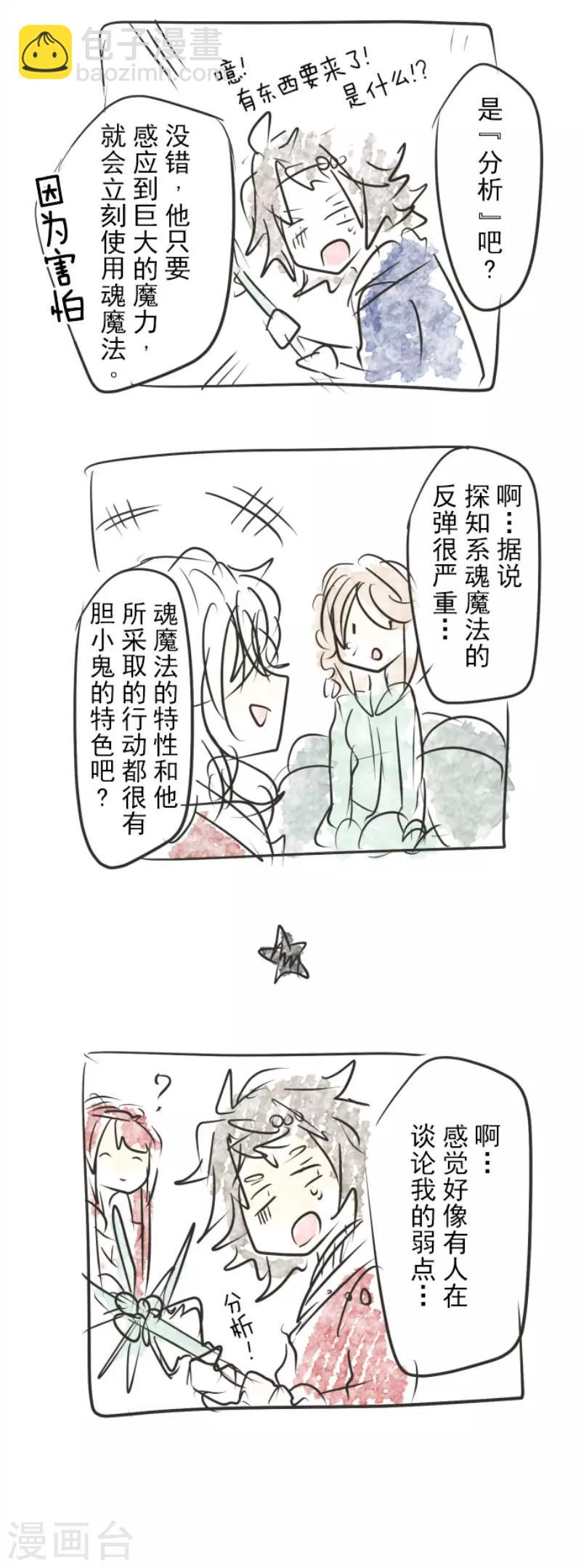 第91话 派对之前-第92话