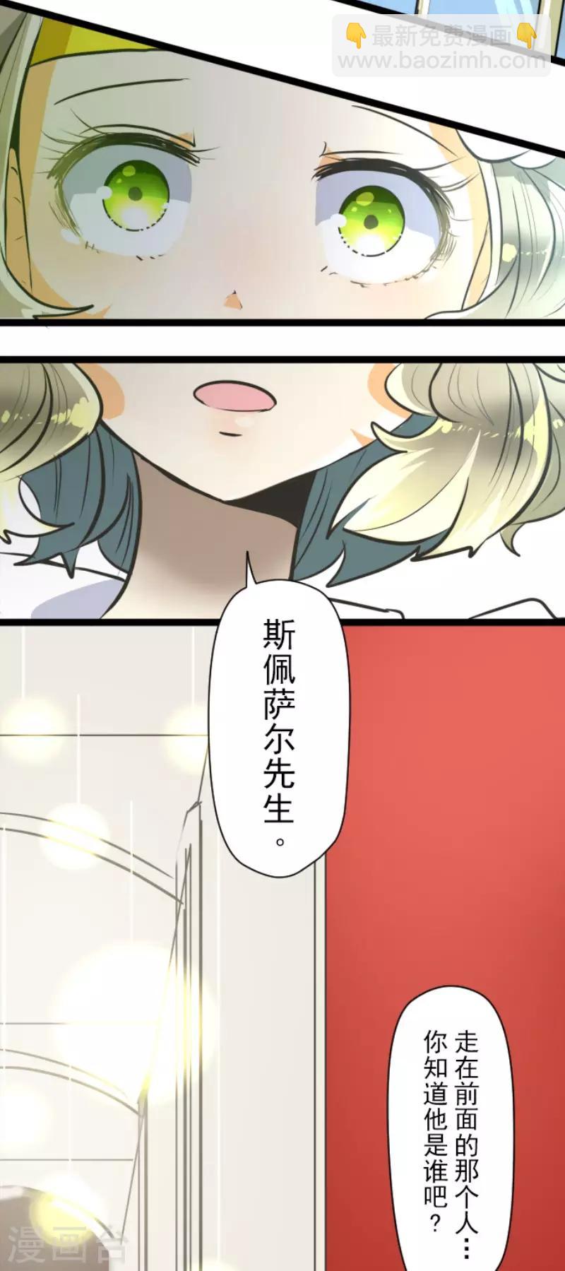 第91话 派对之前-第92话