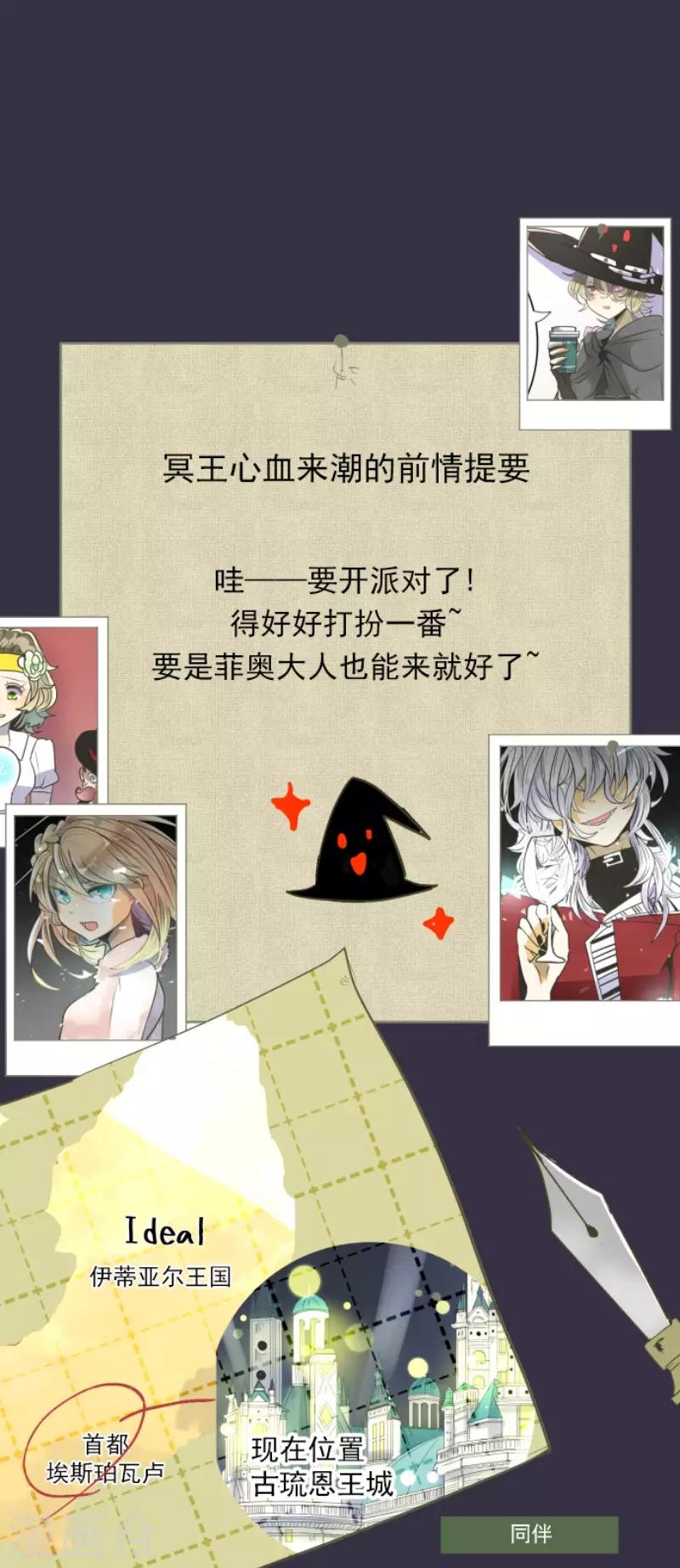 第93话 王城派对1-第94话