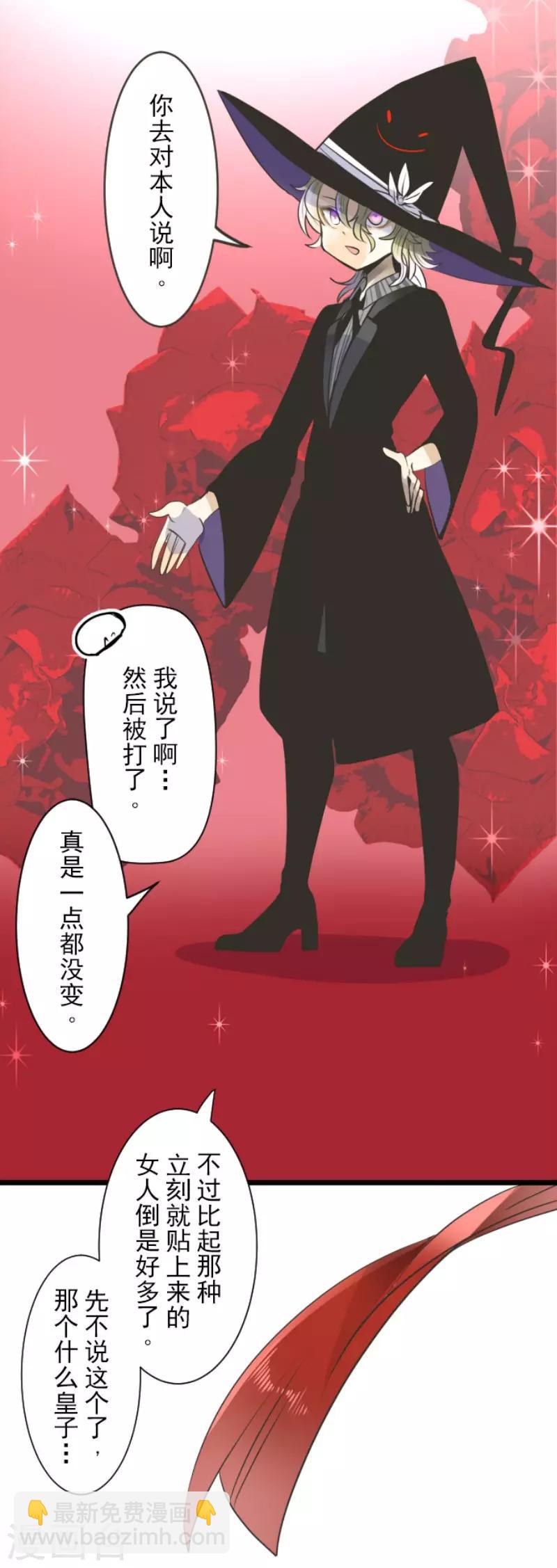 第93话 王城派对1-第94话