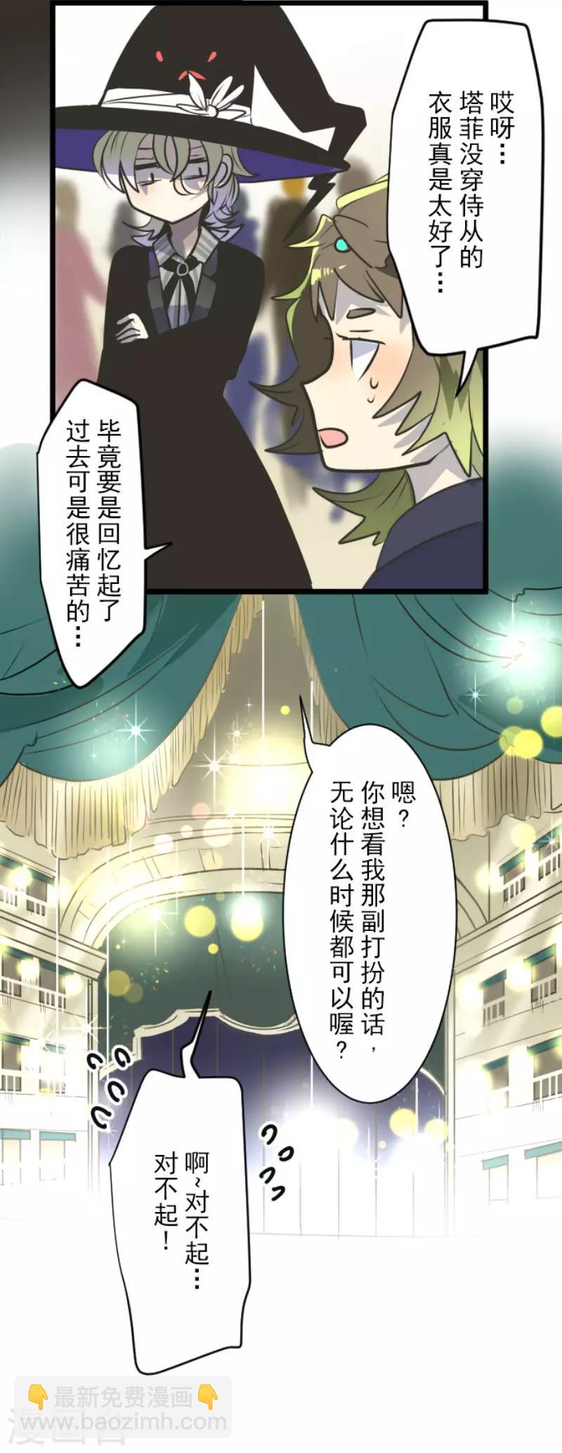 第93话 王城派对1-第94话