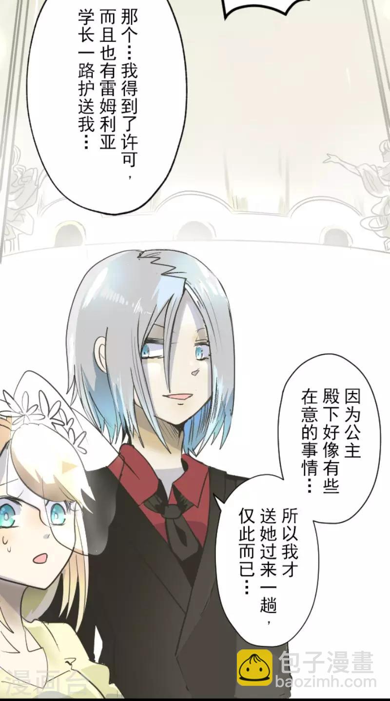 第93话 王城派对1-第94话