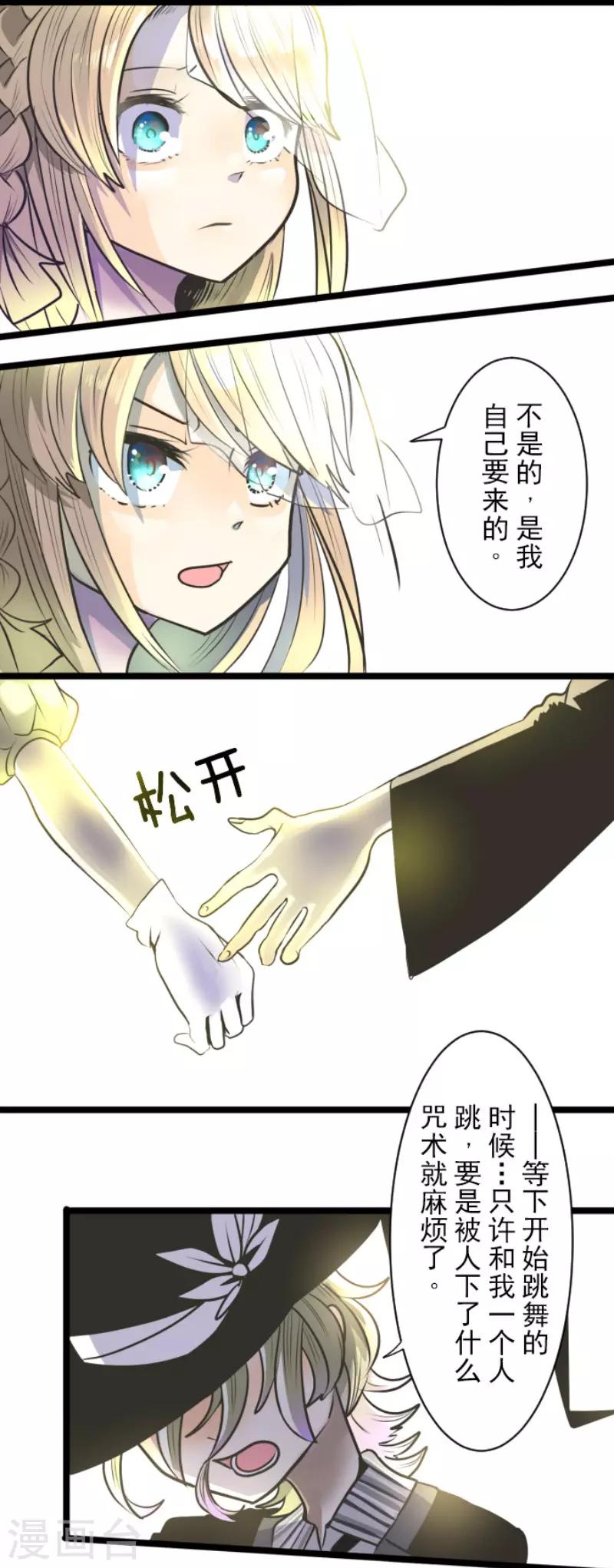 第93话 王城派对1-第94话