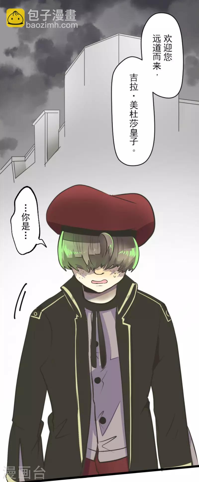 第93话 王城派对1-第94话