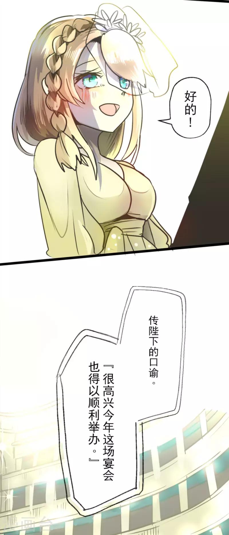 第93话 王城派对1-第94话