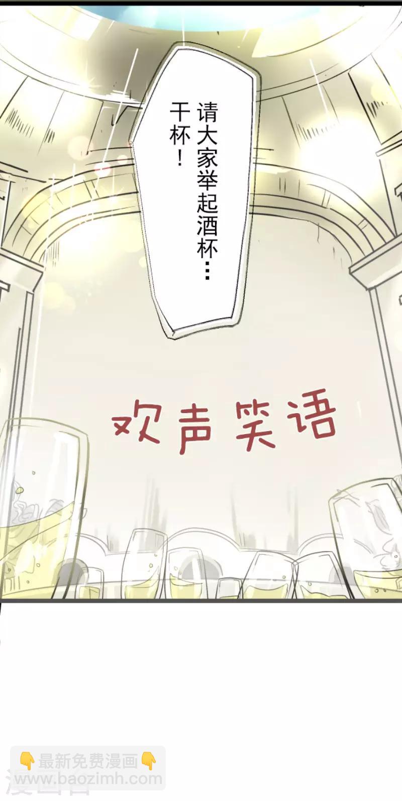 第93话 王城派对1-第94话