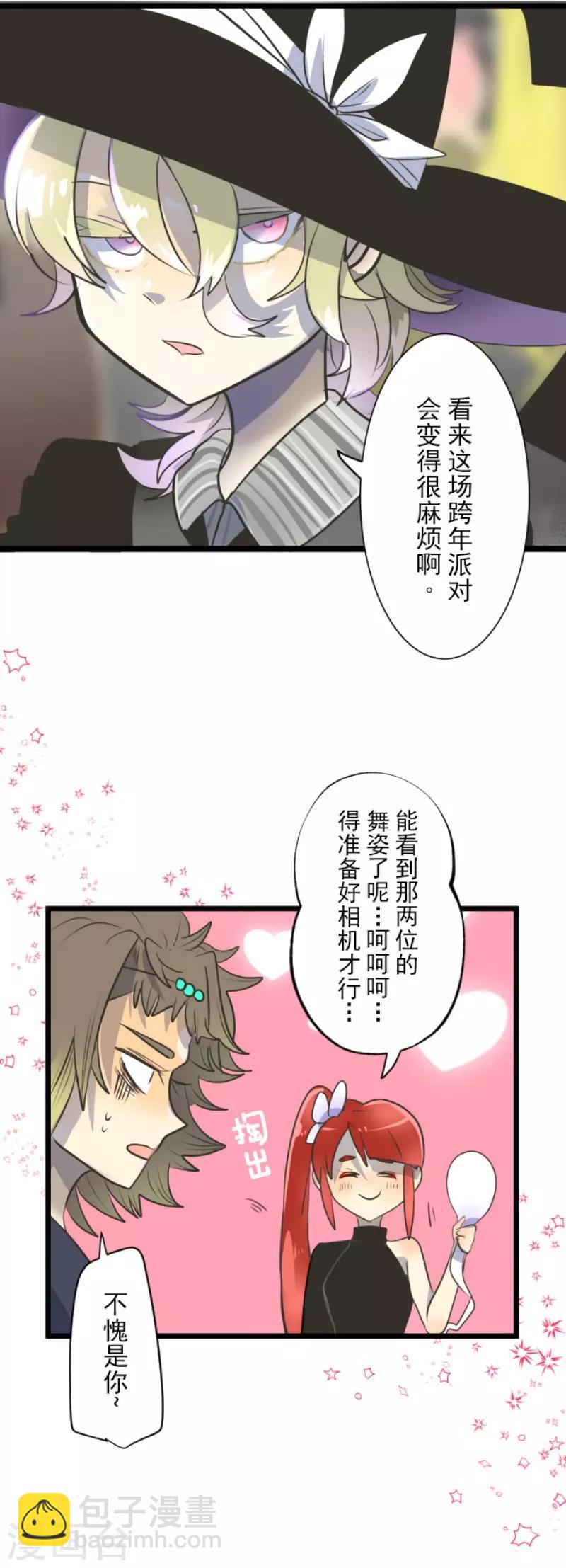 第93话 王城派对1-第94话