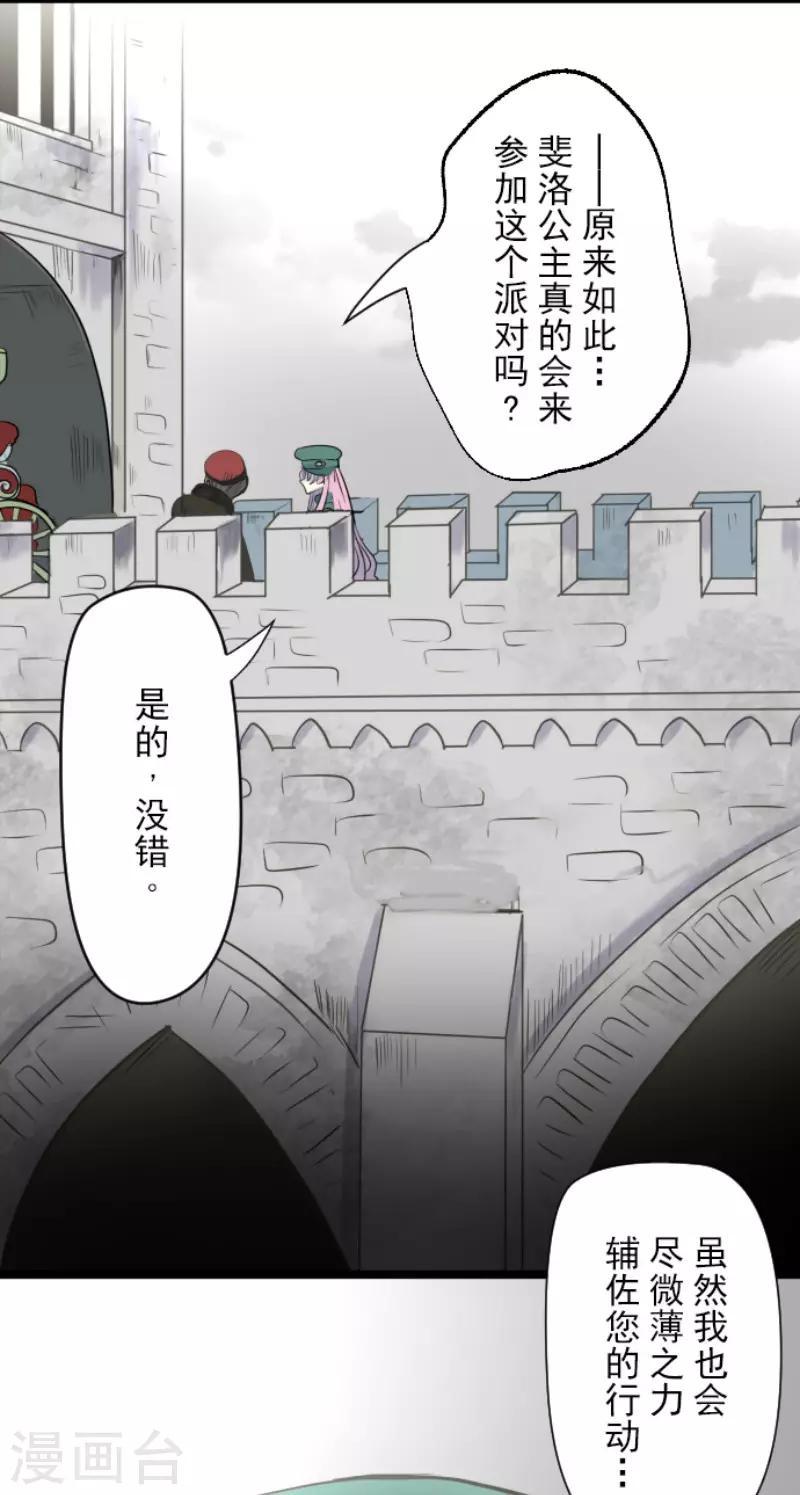 第93话 王城派对1-第94话