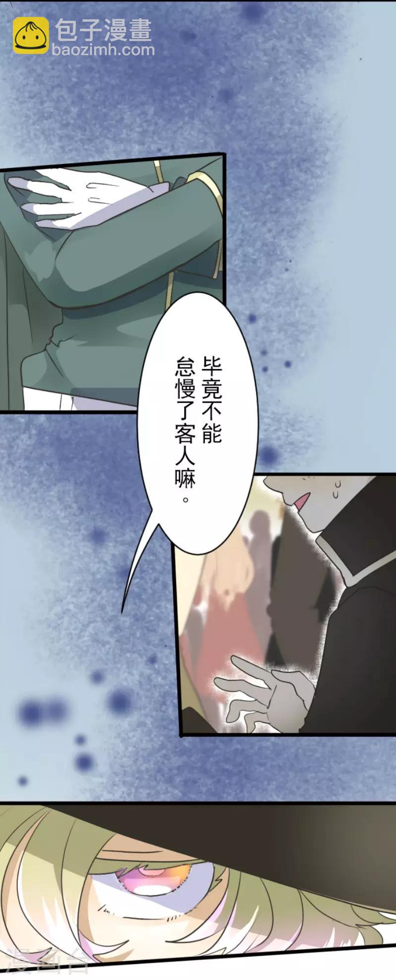 第95话 阴谋暴露1-第96话