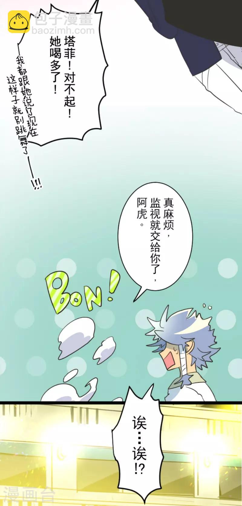 第95话 阴谋暴露1-第96话