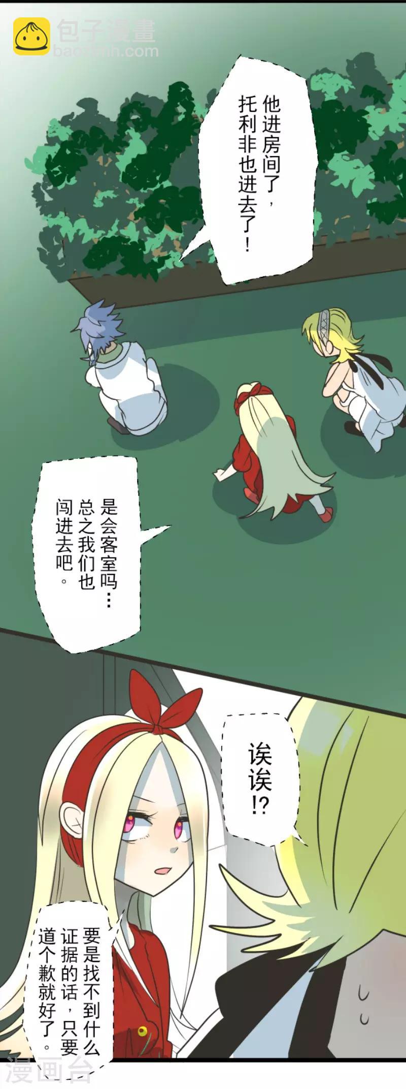 第95话 阴谋暴露1-第96话