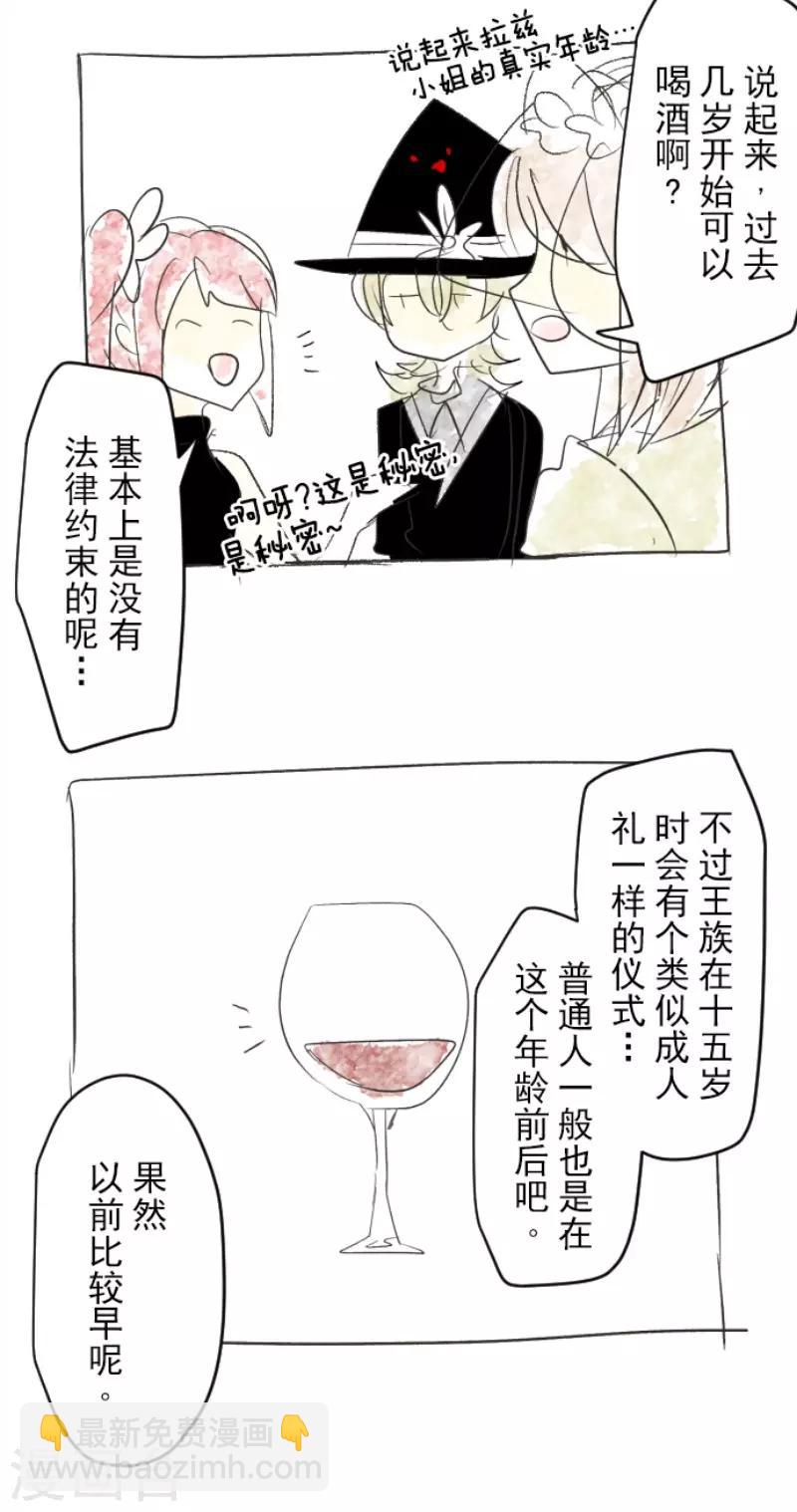 第95话 阴谋暴露1-第96话