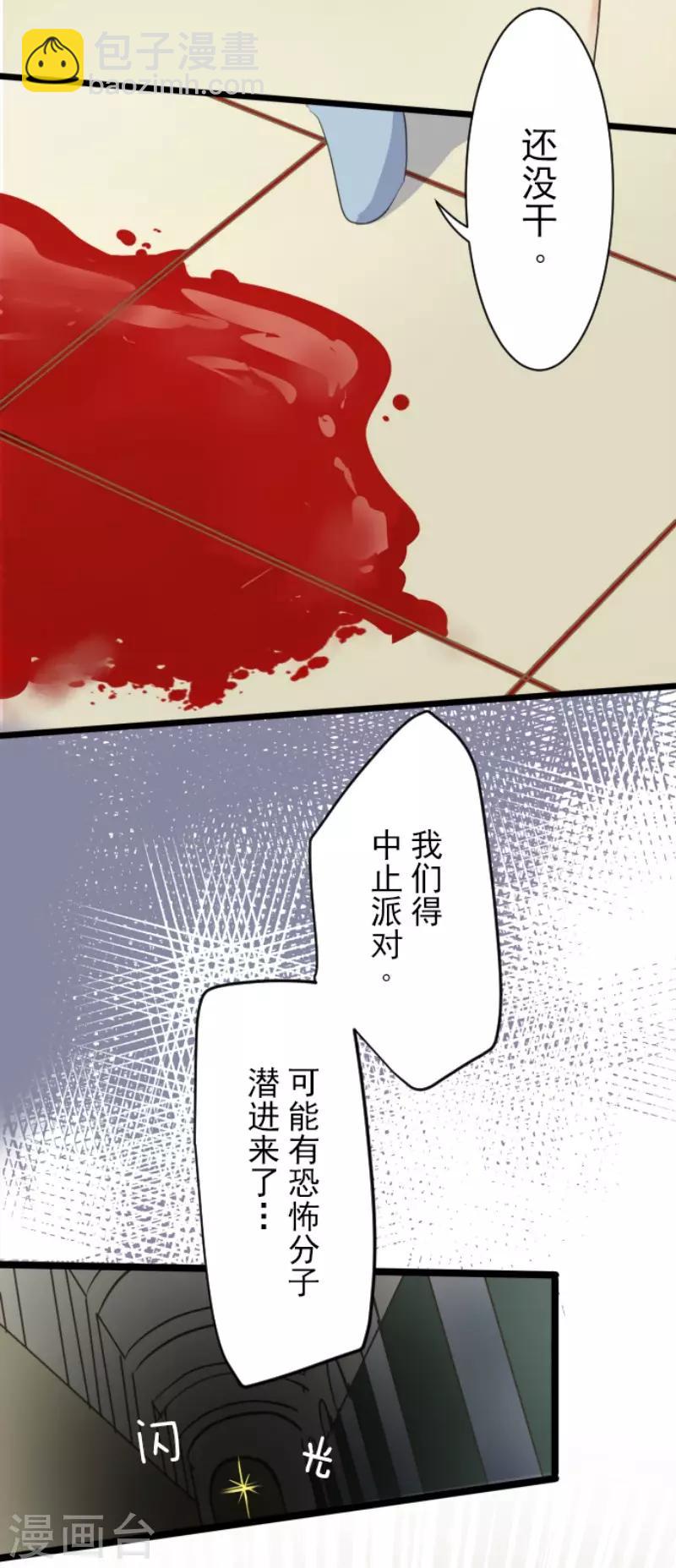 第95话 阴谋暴露1-第96话