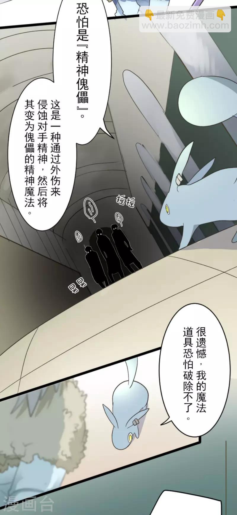 第95话 阴谋暴露1-第96话