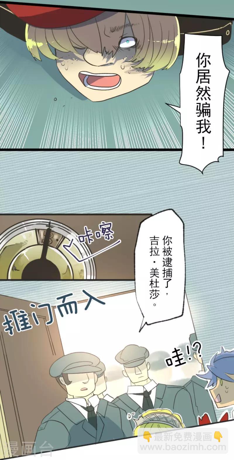 第97话 真正的间谍1-第98话