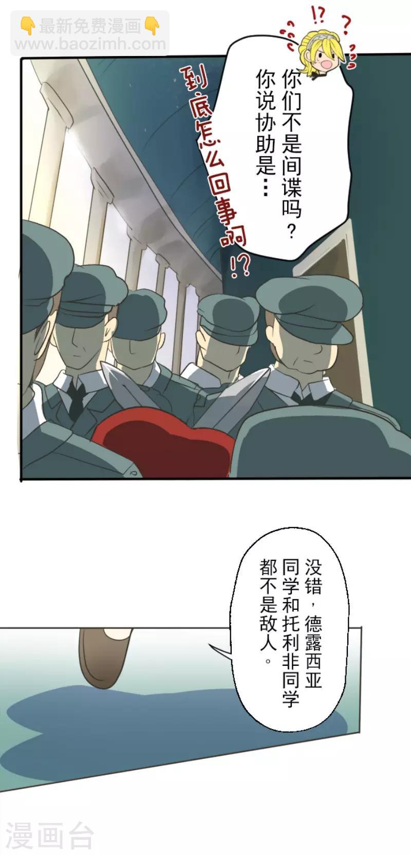 第97话 真正的间谍1-第98话
