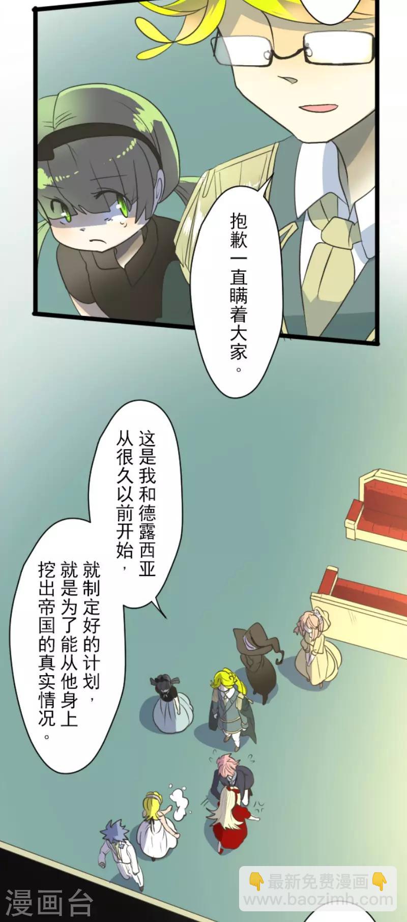 第97话 真正的间谍1-第98话