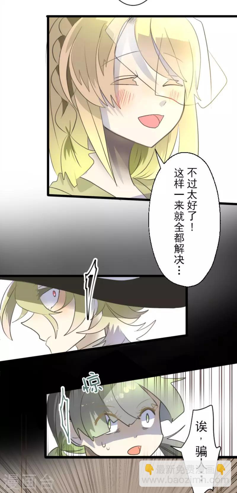 第97话 真正的间谍1-第98话