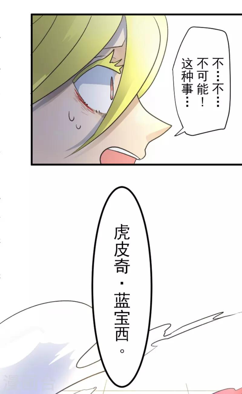 第97话 真正的间谍1-第98话