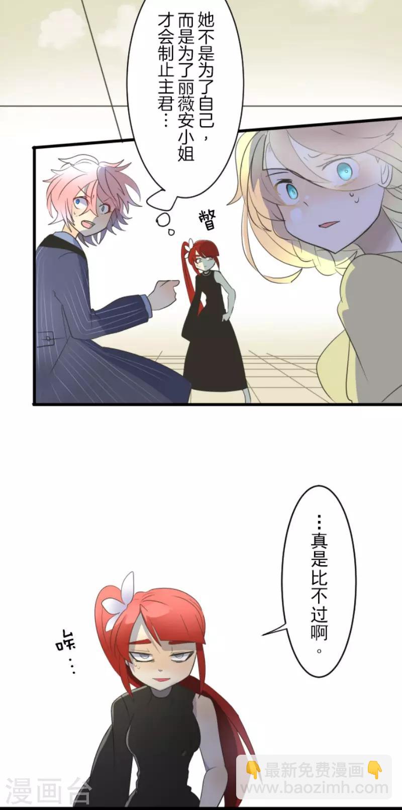 第99话 真正的间谍3-第100话